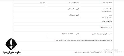 سامانه خدمات زائر اربعین